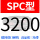 SPC3200