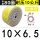 黄色PU10*6.5_80米