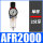 AFR2000，棉滤芯