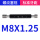 M8X1.25/6H