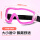 儿童护目镜(防雾款)粉色框含收纳布袋