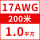 17AWG/1.0平方(200米)