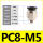 PC8-M5(100个装)