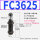 FC3625