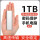 1TB【银色】高速读写+安全加密