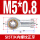SI5T/K内丝正牙【M5*0.8】