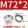M72*2【1个】