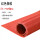红色条纹整卷1米*10米*3mm耐电