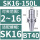 BT40-SK16-150L长度125