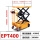 全电动EPT400（400公斤0.95米）
