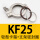 轻型KF25304卡箍+304支架氟