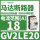 GV2LE20 18A 7.5KW