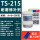 TS215耐磨修补剂500g