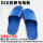 蓝色六孔拖鞋（正常码）