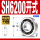 SH6200-RS胶封 【10*30*9】