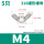 M4 [316材质]-5只