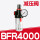 BFR4000(减压阀) (4分螺纹接口)