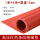 整卷1米*3米*10mm耐电压35kv红色条纹