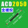 ACD2050[全螺纹]