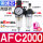 AFC2000(1/4)配6mm插管接头 (铜