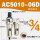 自动排水AC5010-06D