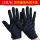黑色高质量棉手套(12双)