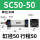 普SC 50*50