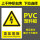 高压危险(防水防晒 PVC塑料板)