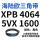 XPB4064/5VX1600
