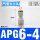 APG6-4(白色/二通6mm转4mm)