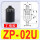 ZP-02U白色/黑色黑色丁晴橡胶100个