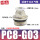 PC8-G03插管8螺纹3分/10个