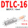 DTLC-16【10只】