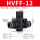 HVFF-12【黑色】（2个装）