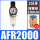 AFR2000，棉滤芯 配直通PC1