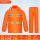 橘红织带反光套装 双层里布F3