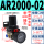 AR2000-02(带8MM接头)