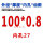 100*0.8 内孔27*40齿