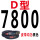 D7800Li（凤凰）