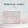 触摸圆键盘粉色+鼠标+支架