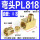 PL818(1/8接8)5只装