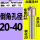 SSK-C20-40-120-2T【20柄2刃】