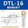 DTL-16(国标)20只