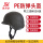 三级PE防弹头盔