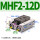 MHF2-12D
