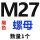 高强度M271个