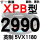一尊进口硬线XPB2990/5VX1180