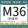 M36标准