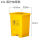 加厚15L脚踏垃圾桶黄色（医疗）