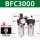 BFC3000（3分接口）带8MM接头